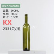 500ml墨綠色紅酒瓶