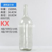 1500ml透明波爾多